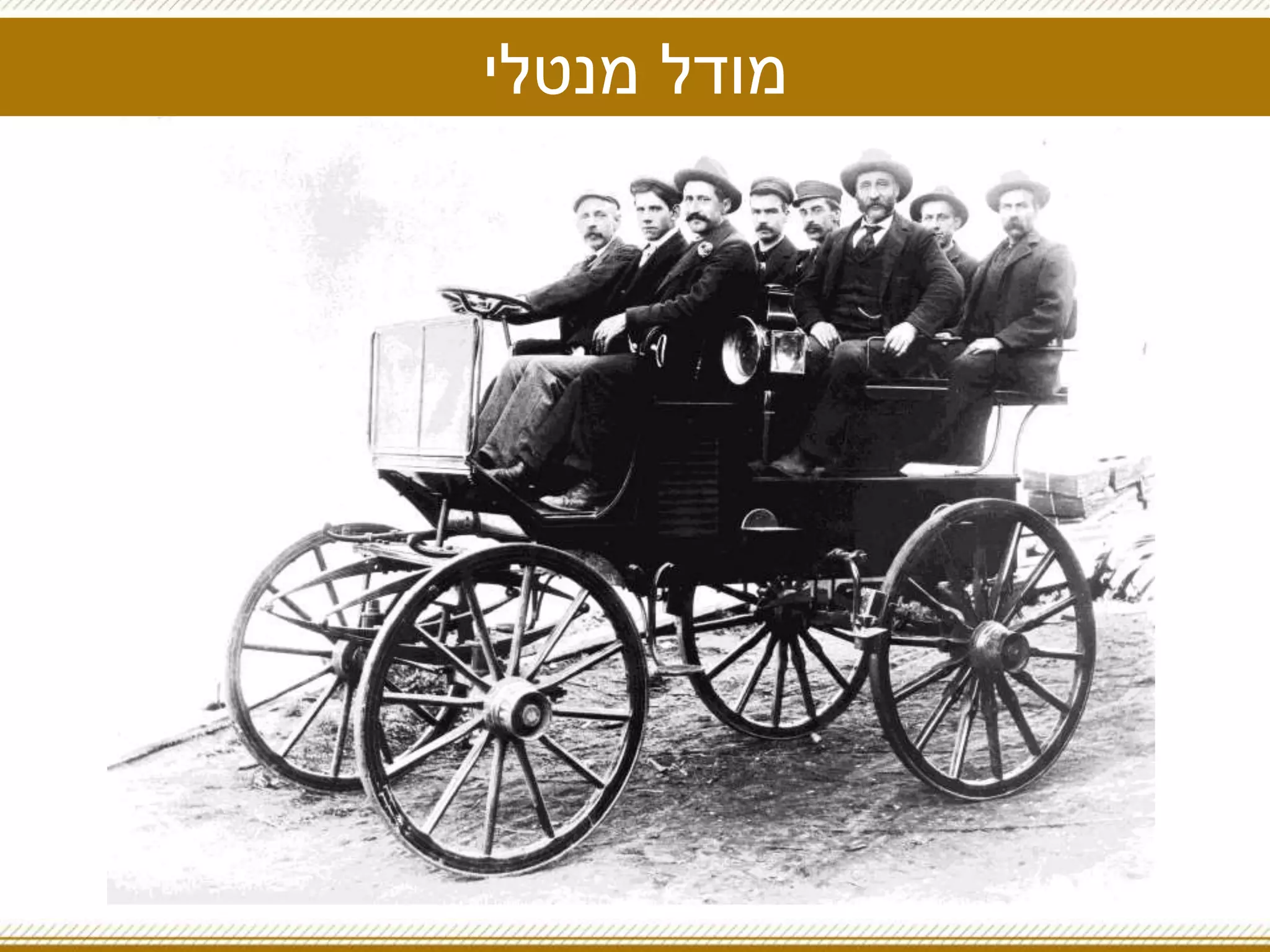 ‫מנטלי‬ ‫מודל‬
 