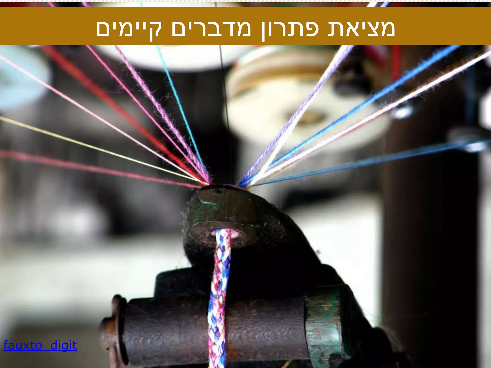 ‫קיימים‬ ‫מדברים‬ ‫פתרון‬ ‫מציאת‬
fauxto_digit
 