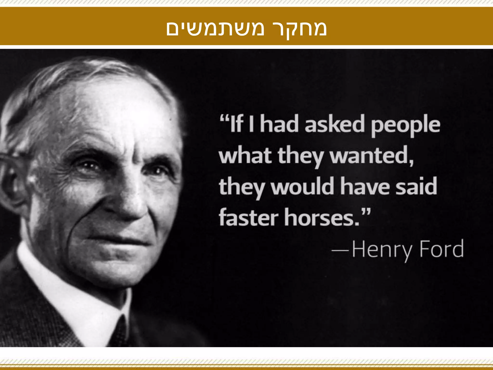 ‫משתמשים‬ ‫מחקר‬
Andy Bright
 