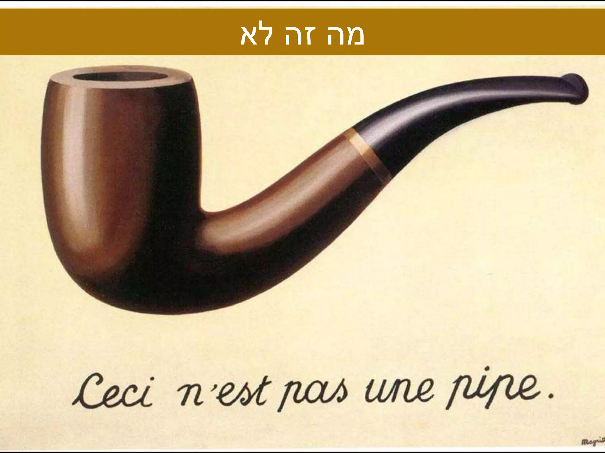 ‫לא‬ ‫זה‬ ‫מה‬
 