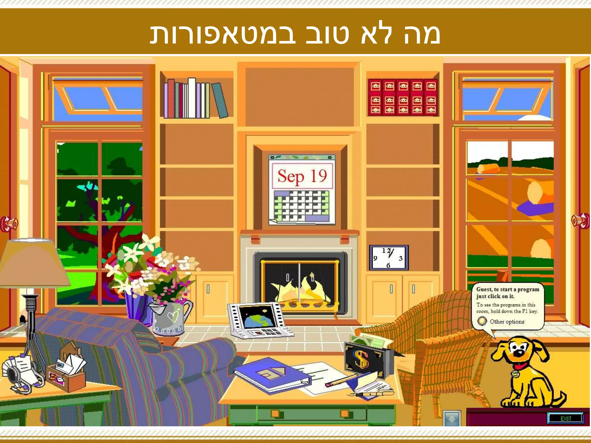 ‫במטאפורות‬ ‫טוב‬ ‫לא‬ ‫מה‬
 