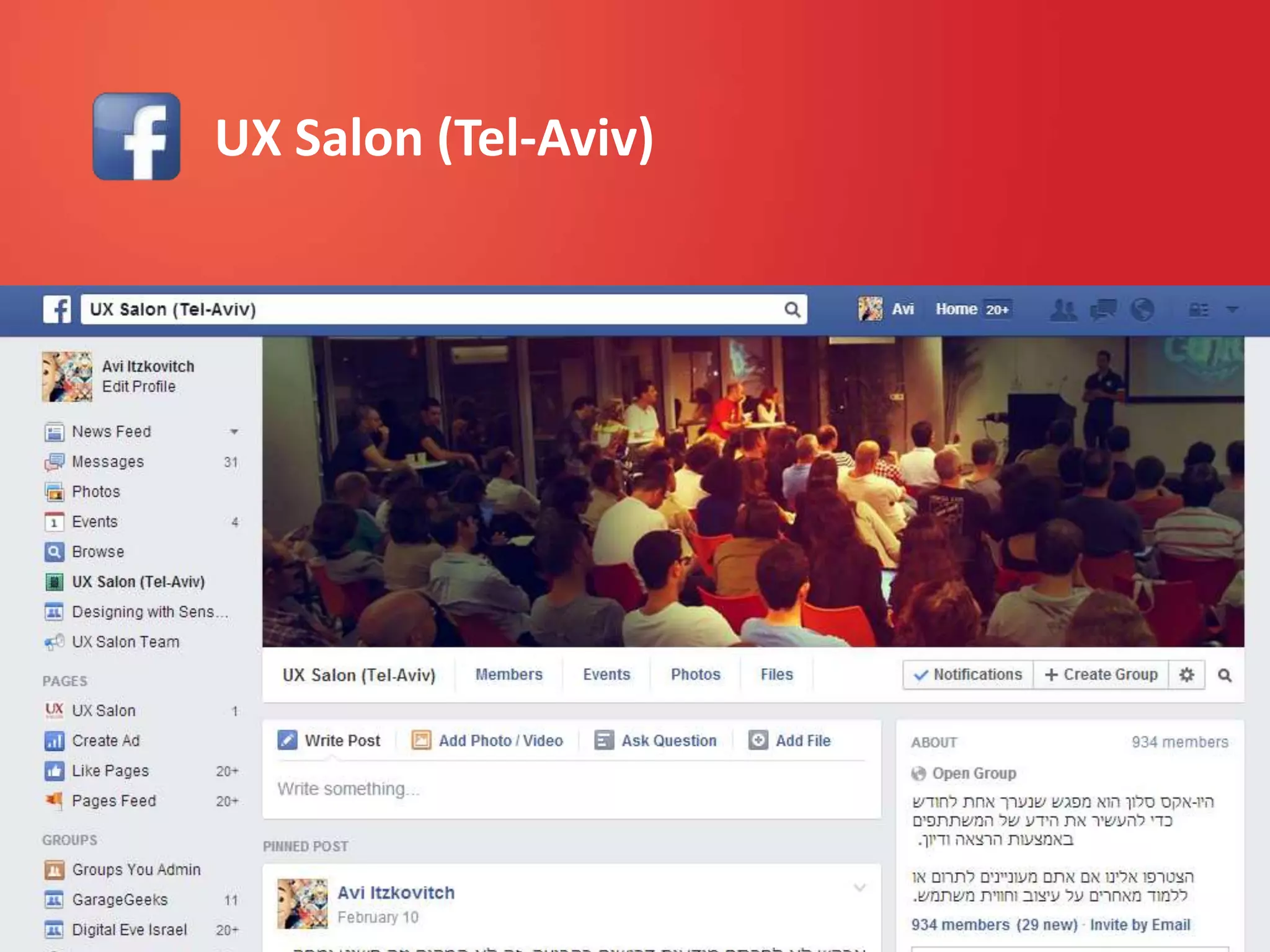 UX Salon (Tel-Aviv)
 