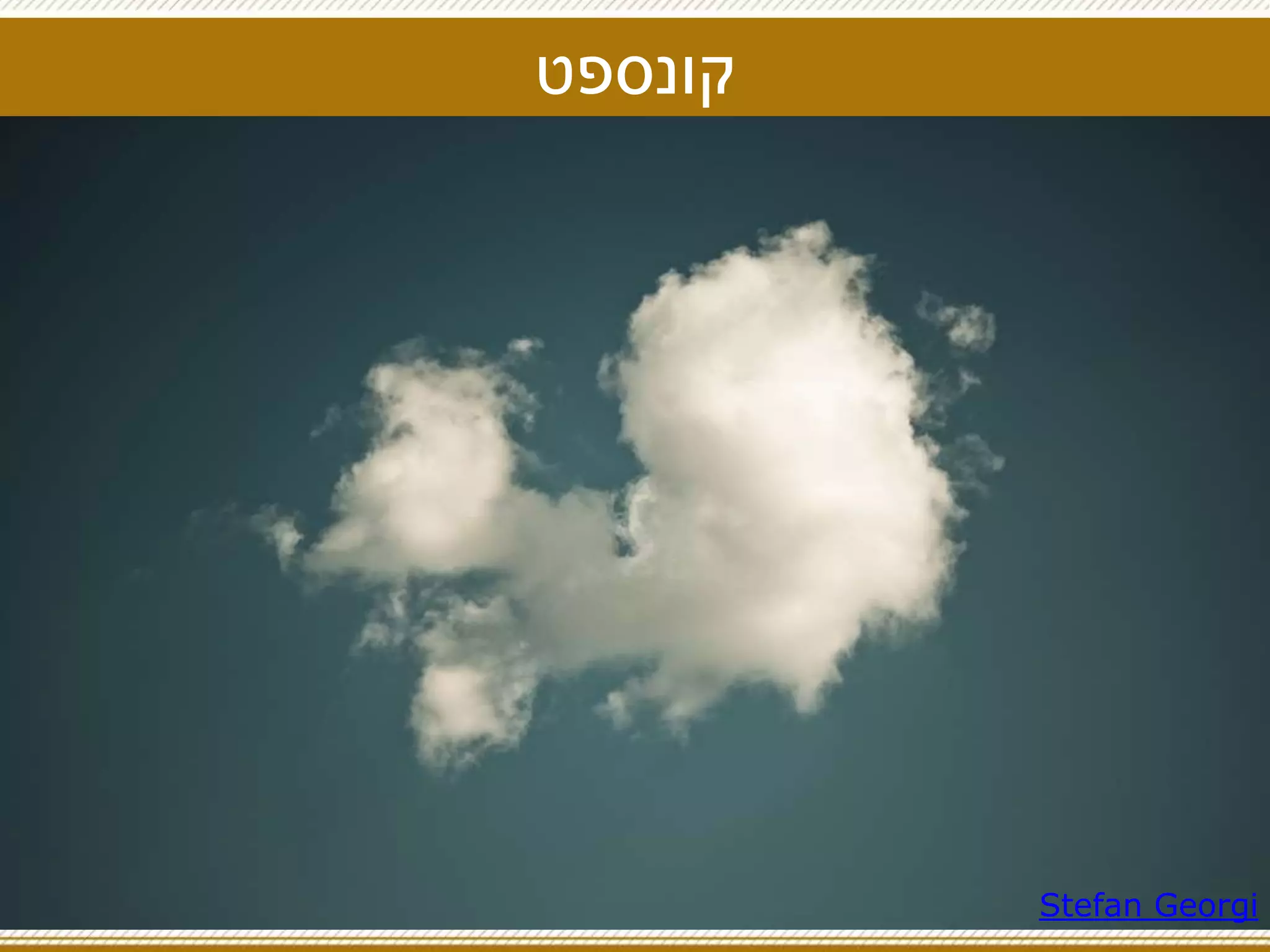 ‫קונספט‬
Stefan Georgi
 