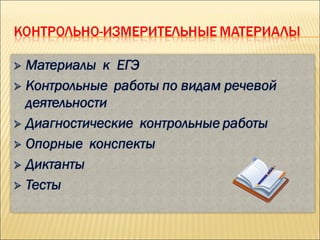 портфолио учителя Семеновой Галины Александровны