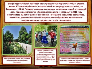 осипенко е.и. конкурс презентация путеводитель 30.04.2014