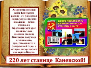осипенко е.и. конкурс презентация путеводитель 30.04.2014