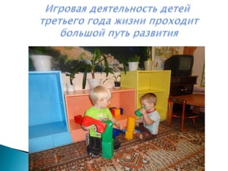 формирование игровой