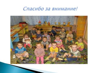 формирование игровой