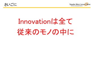 Innovationȫ	
ΥΤФ	
	
	
 