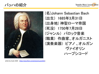 ?
	
 ?
()Johann Sebastian Bach	
()1685331	
()?}`޵۹	
(û)1750728	
()ХåS	
(I)ҡ륬˥	
(S)ԥ 륬	
	
 ϩ`ץ`	
	
 ?
	
 ?	
 ?	
 ?	
 ?	
 ?	
 ?	
 ?	
 ?	
 ?	
 ?	
ХåϤνB	
photo by music 2020 (https://www.flickr.com/photos/music2020/)	
 