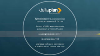 Черный_управление творческим коллективом