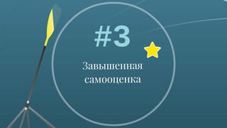 Черный_управление творческим коллективом