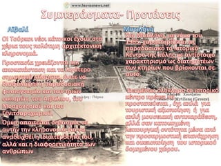 Αρχοντικά του Αιβαλιού, σχέσεις με αυτά της Μυτιλήνης.