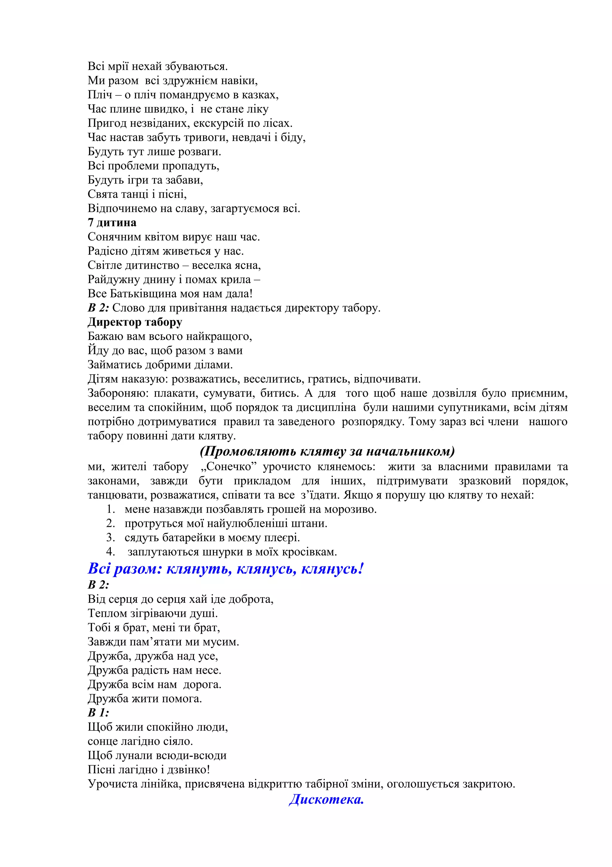 Миколай святий іде і даруночки несе