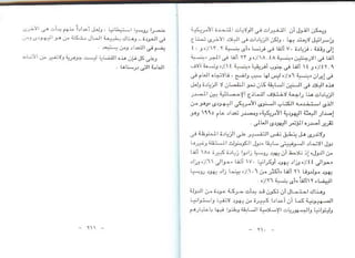 اليهود أنثربولوجيا د.جمال حمدان