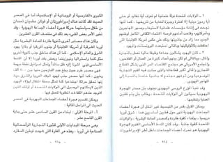 اليهود أنثربولوجيا د.جمال حمدان