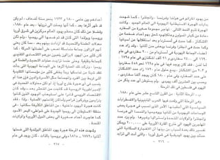 اليهود أنثربولوجيا د.جمال حمدان