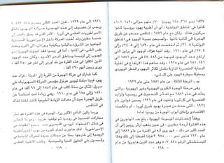 اليهود أنثربولوجيا د.جمال حمدان