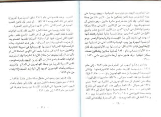 اليهود أنثربولوجيا د.جمال حمدان