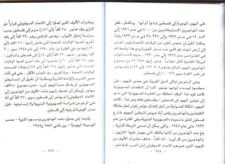 اليهود أنثربولوجيا د.جمال حمدان