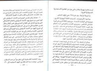 اليهود أنثربولوجيا د.جمال حمدان