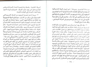 اليهود أنثربولوجيا د.جمال حمدان