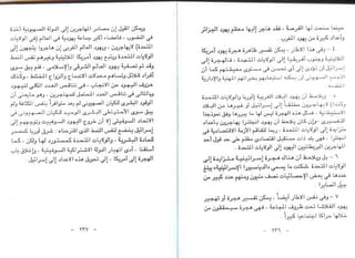 اليهود أنثربولوجيا د.جمال حمدان