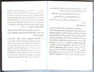 اليهود أنثربولوجيا د.جمال حمدان