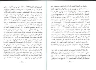 اليهود أنثربولوجيا د.جمال حمدان