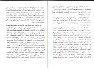 اليهود أنثربولوجيا د.جمال حمدان