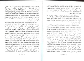 اليهود أنثربولوجيا د.جمال حمدان