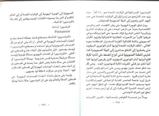 اليهود أنثربولوجيا د.جمال حمدان