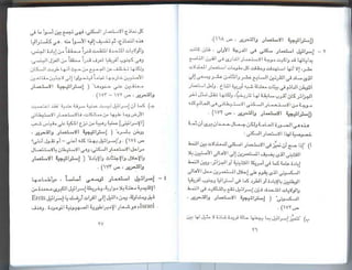 اليهود أنثربولوجيا د.جمال حمدان
