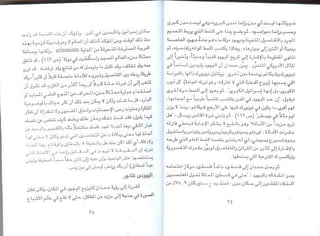 اليهود أنثربولوجيا د.جمال حمدان