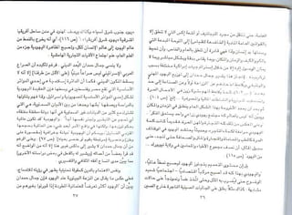 اليهود أنثربولوجيا د.جمال حمدان