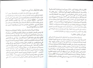 اليهود أنثربولوجيا د.جمال حمدان