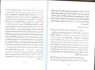 اليهود أنثربولوجيا د.جمال حمدان