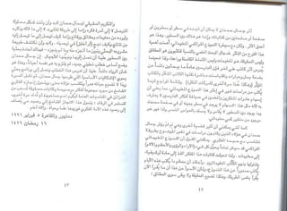 اليهود أنثربولوجيا د.جمال حمدان