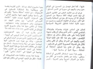 اليهود أنثربولوجيا د.جمال حمدان