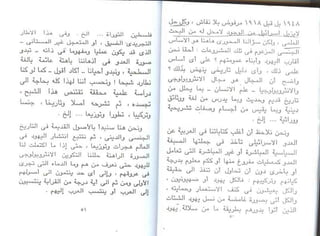 اليهود أنثربولوجيا د.جمال حمدان