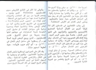 اليهود أنثربولوجيا د.جمال حمدان