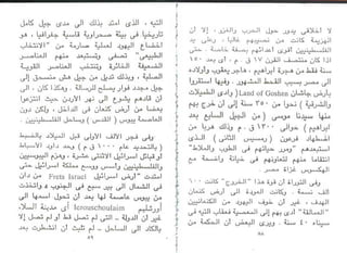 اليهود أنثربولوجيا د.جمال حمدان
