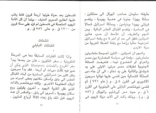 اليهود أنثربولوجيا د.جمال حمدان