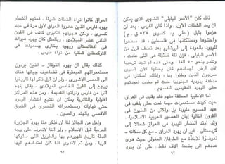 اليهود أنثربولوجيا د.جمال حمدان
