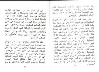 اليهود أنثربولوجيا د.جمال حمدان