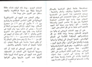 اليهود أنثربولوجيا د.جمال حمدان