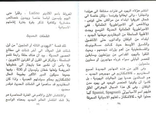 اليهود أنثربولوجيا د.جمال حمدان