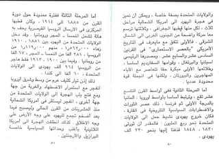 اليهود أنثربولوجيا د.جمال حمدان