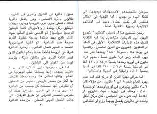 اليهود أنثربولوجيا د.جمال حمدان