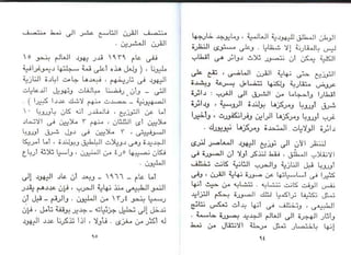 اليهود أنثربولوجيا د.جمال حمدان